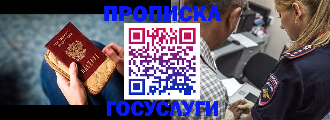 миграционный учет в Снежинске